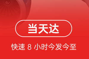 阿荣航空货运航空货运公司【机场